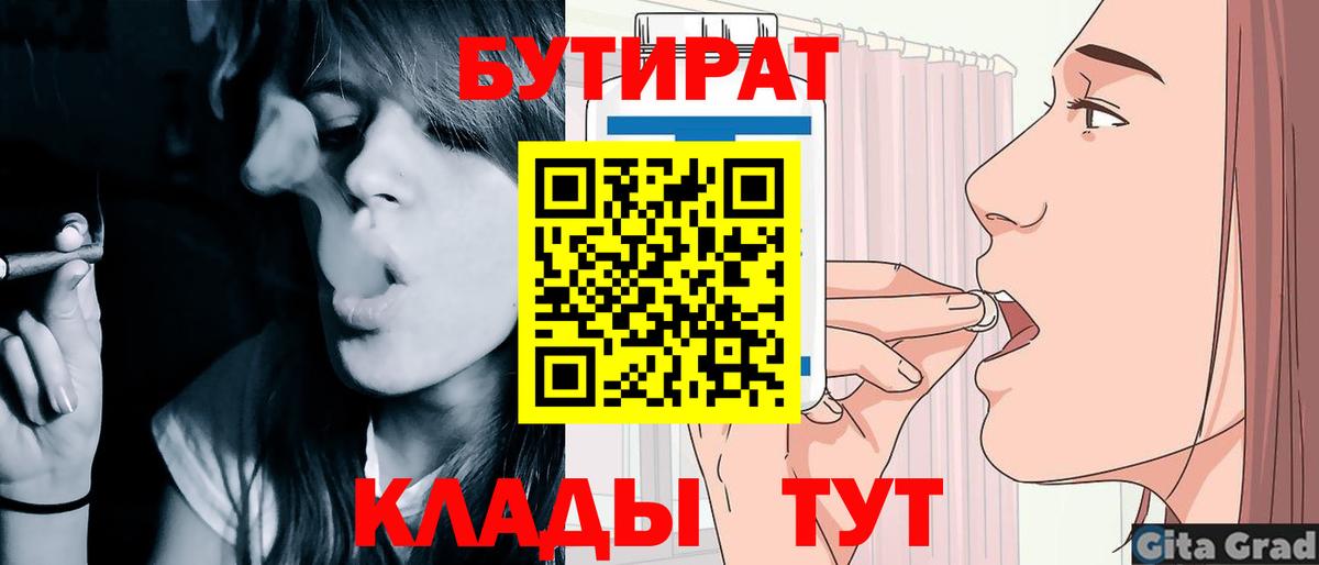Бутират вода Шали
