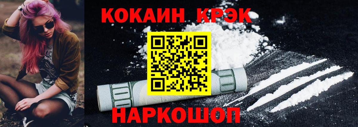 КОКАИН 98%  Вход с VPN  КОКАИН  Шали 