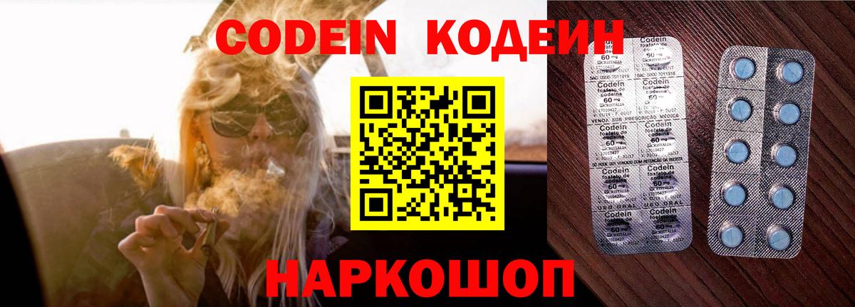 Codein Purple Drank  Codein Purple Drank  Шали  Вход с VPN 