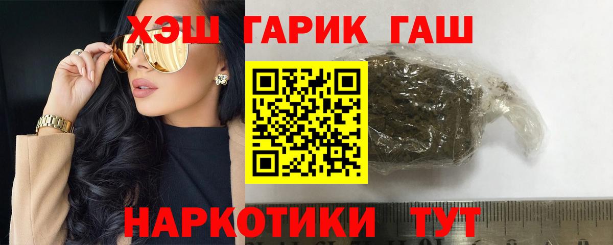 Шали  Гашиш убойный  даркнет сайт  Вход с VPN  ГАШ Ice-O-Lator 