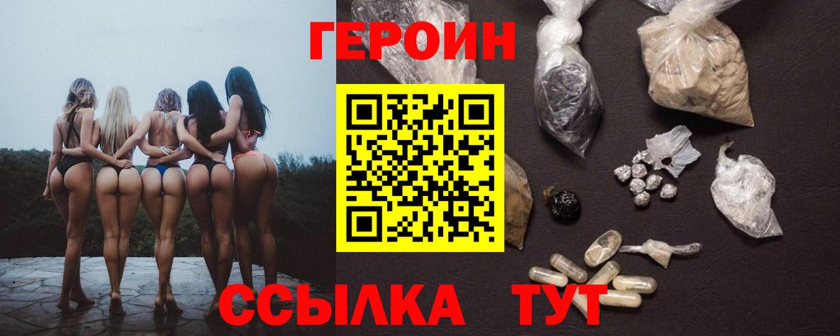 Героин  Героин белый  Вход с VPN  Шали 