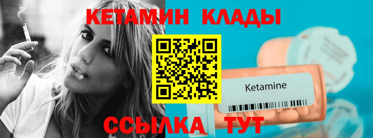 Шали  Кетамин ketamine  Вход с VPN 