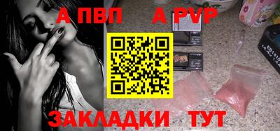 стафф Краснознаменск
