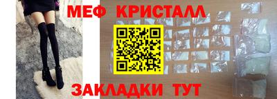 стафф Краснокаменск