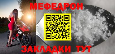 стафф Краснокаменск