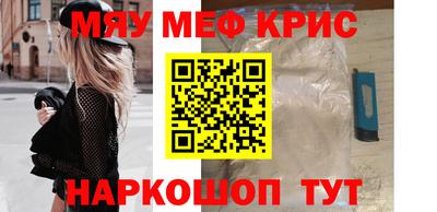 стафф Краснокаменск