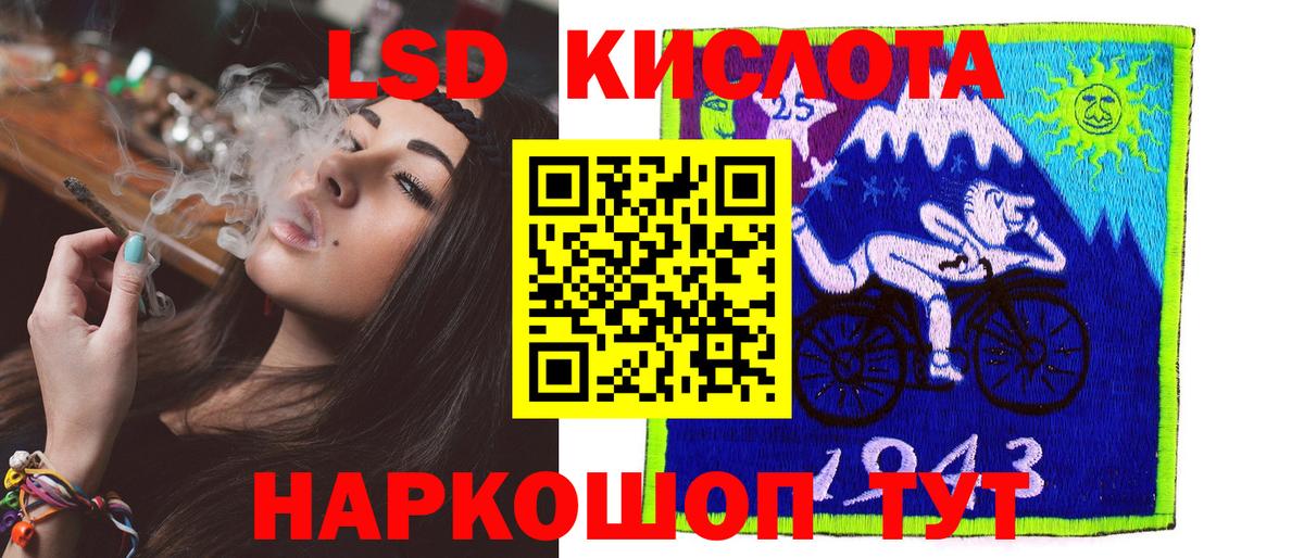 ЛСД экстази кислота  Вход с VPN  ЛСД экстази  Шали  ЛСД экстази кислота 