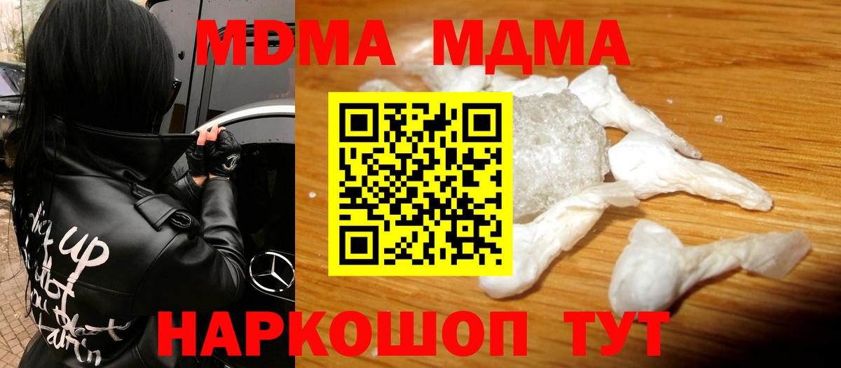 Шали  МДМА молли  Вход с VPN 