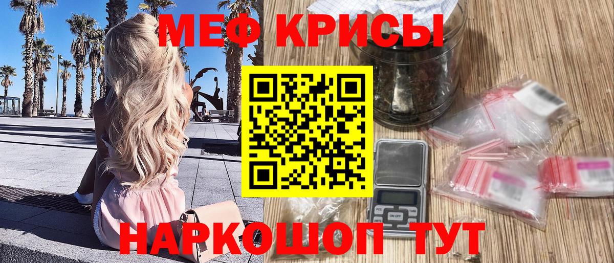 Мефедрон 4 MMC  Вход с VPN  Меф  МЯУ-МЯУ VHQ  Шали 