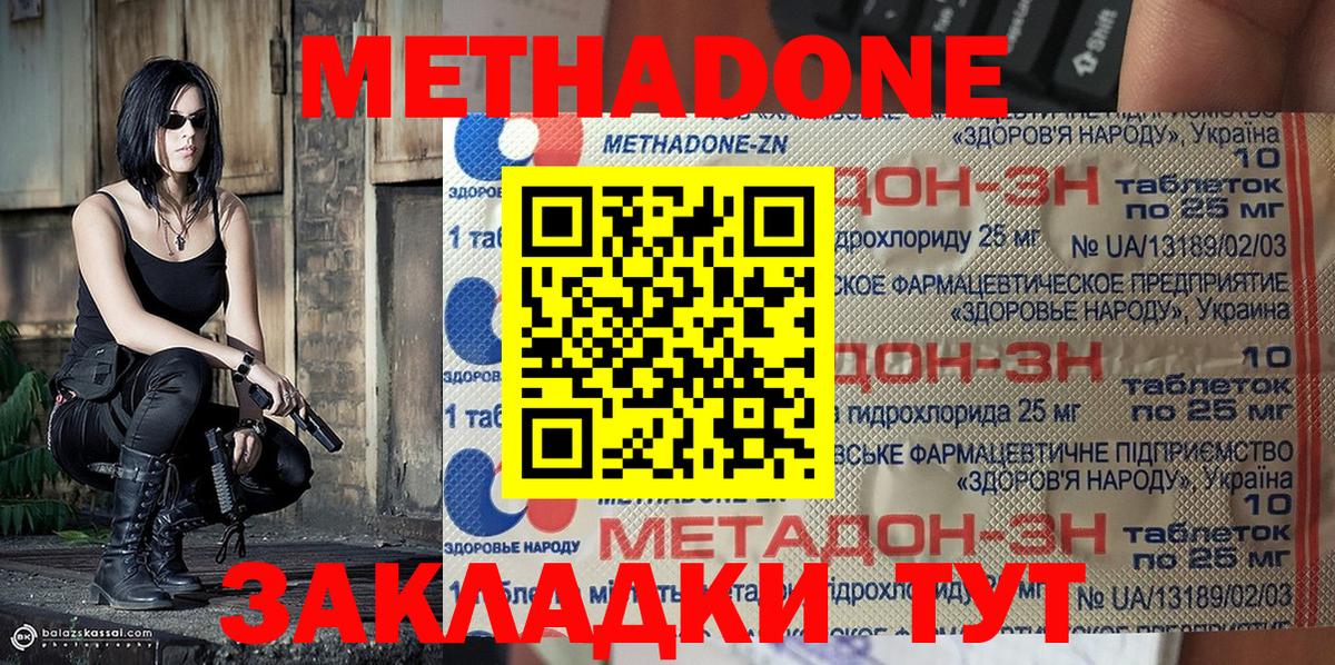 Шали  МЕТАДОН белоснежный  Вход с VPN  МЕТАДОН VHQ 