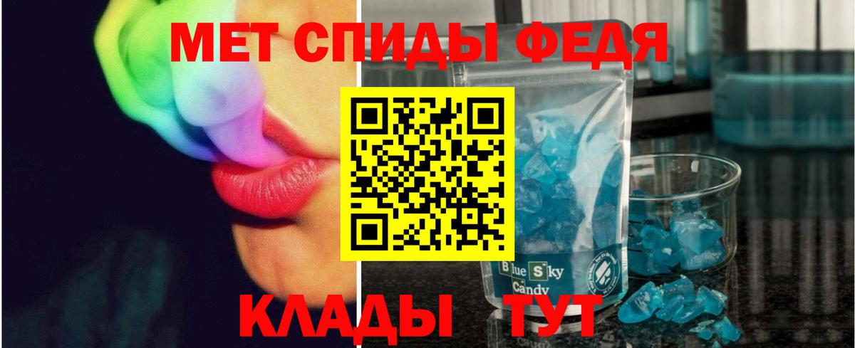 Метамфетамин кристалл  Метамфетамин кристалл  Шали  Вход с VPN 