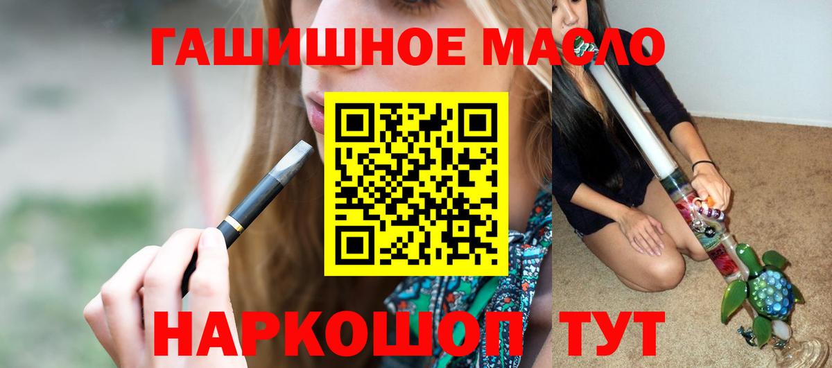 Шали  ТГК THC oil  Вход с VPN 