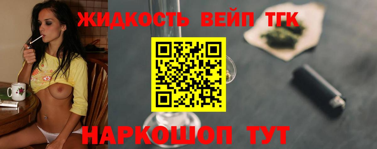 Дистиллят ТГК жижа Шали