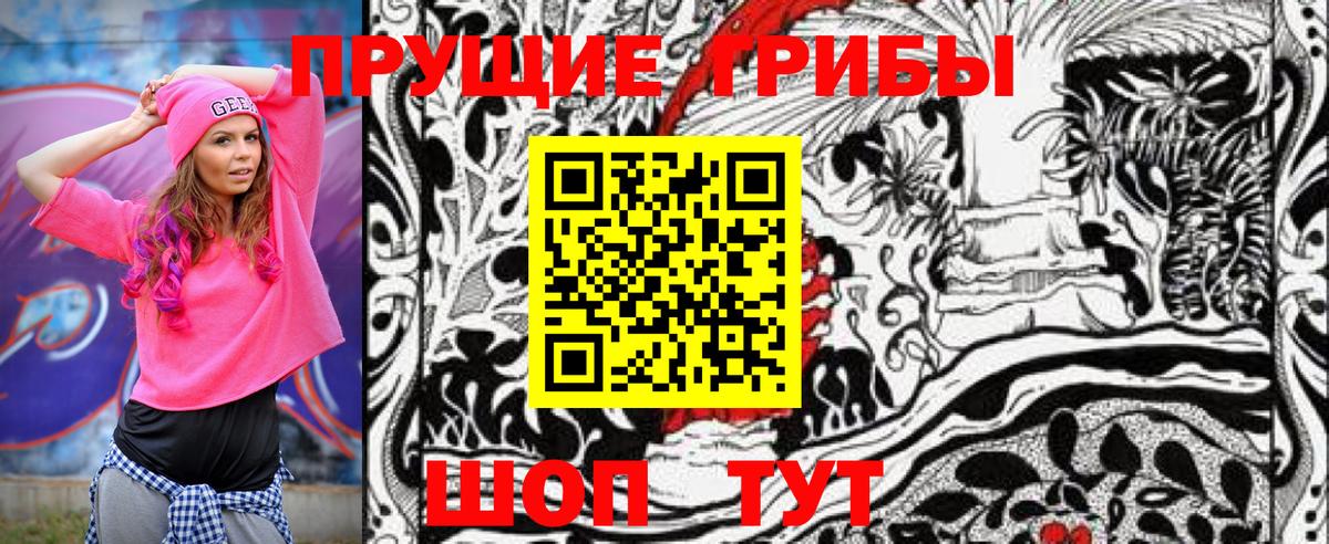 Псилоцибиновые грибы Magic Shrooms Шали